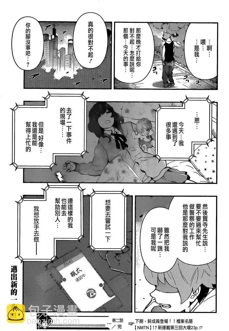 第02回23