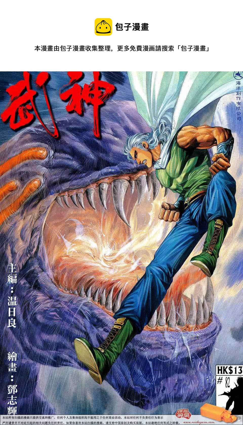 第82回0