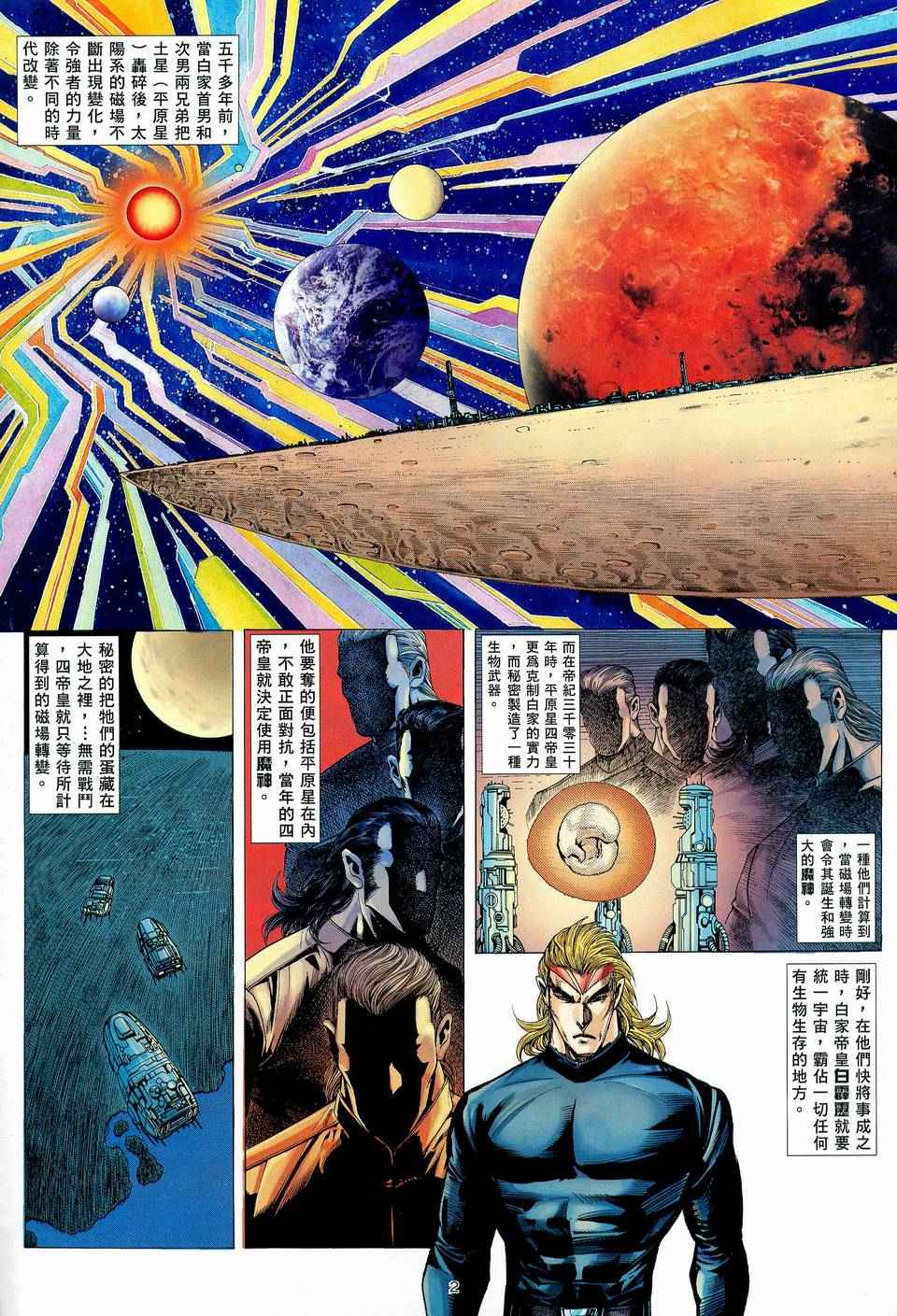 第82回1