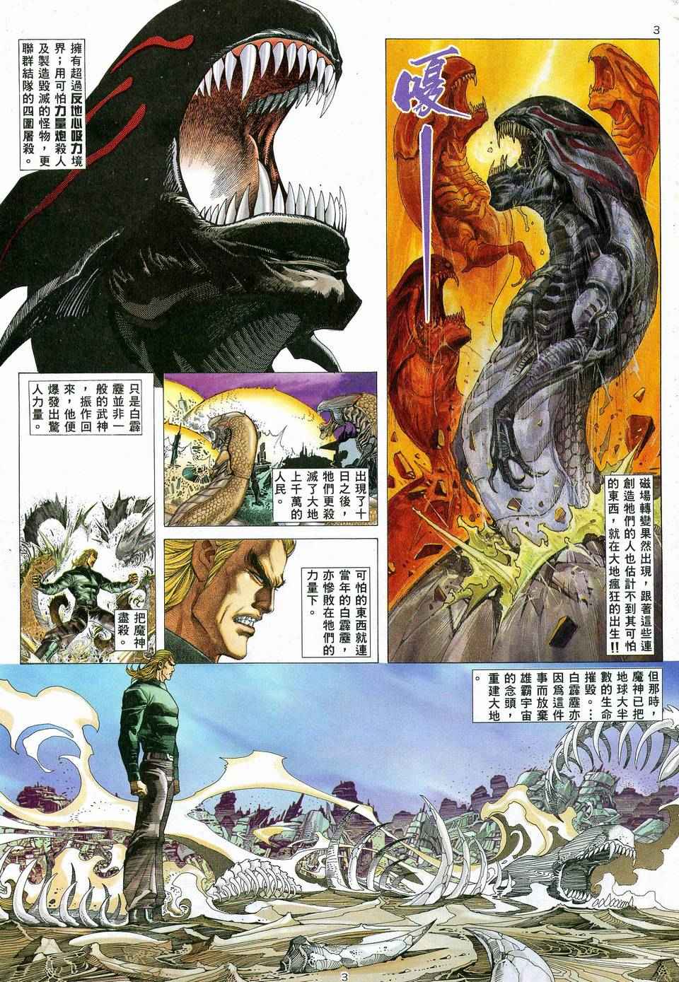 第82回2