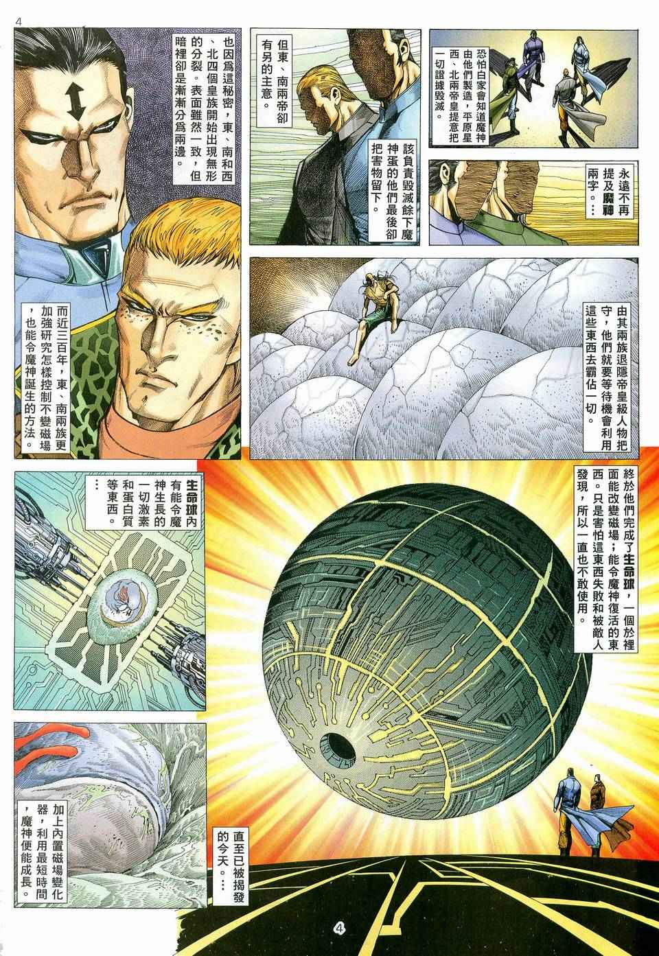 第82回3