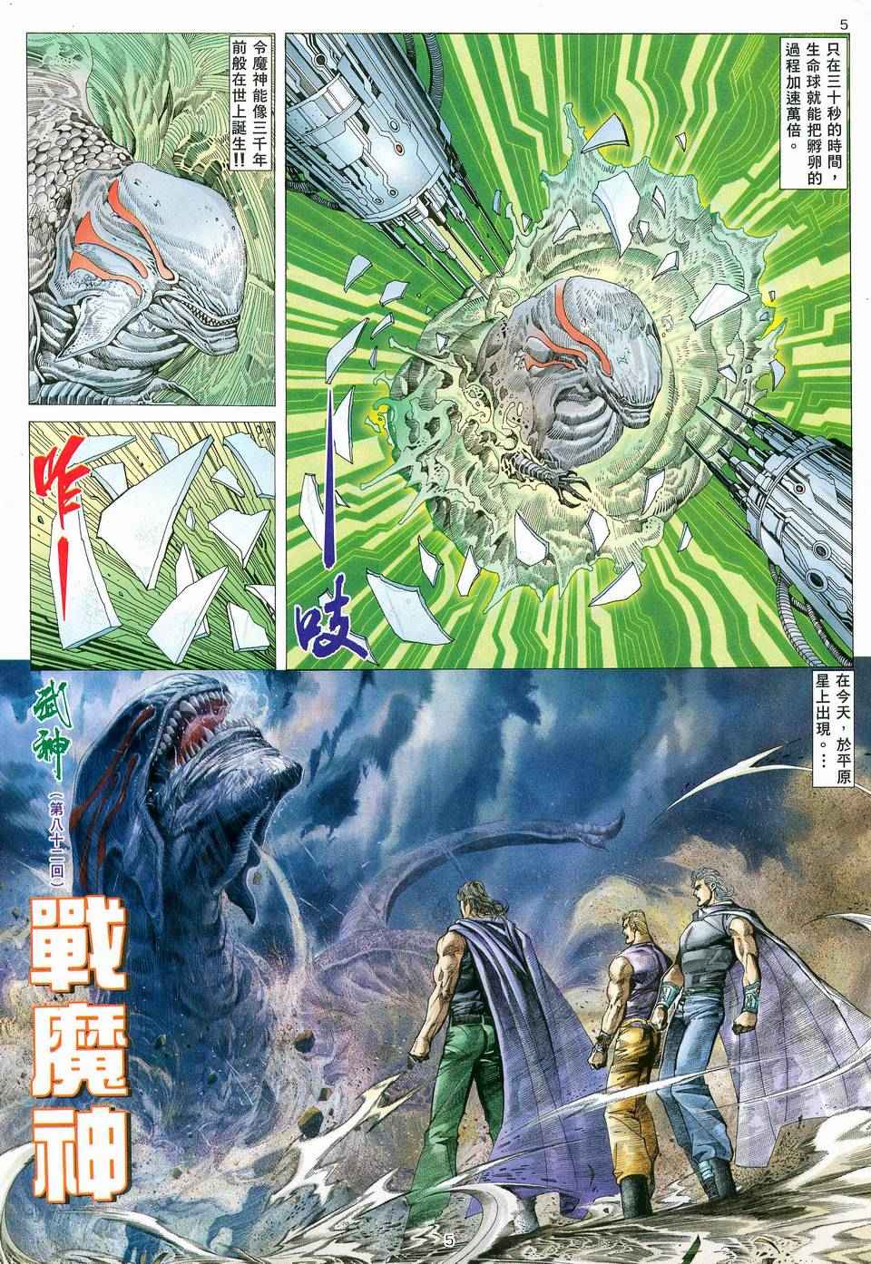 第82回4