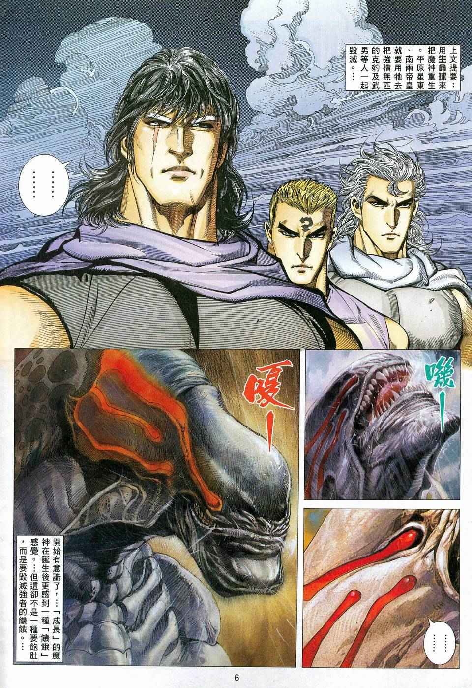 第82回5