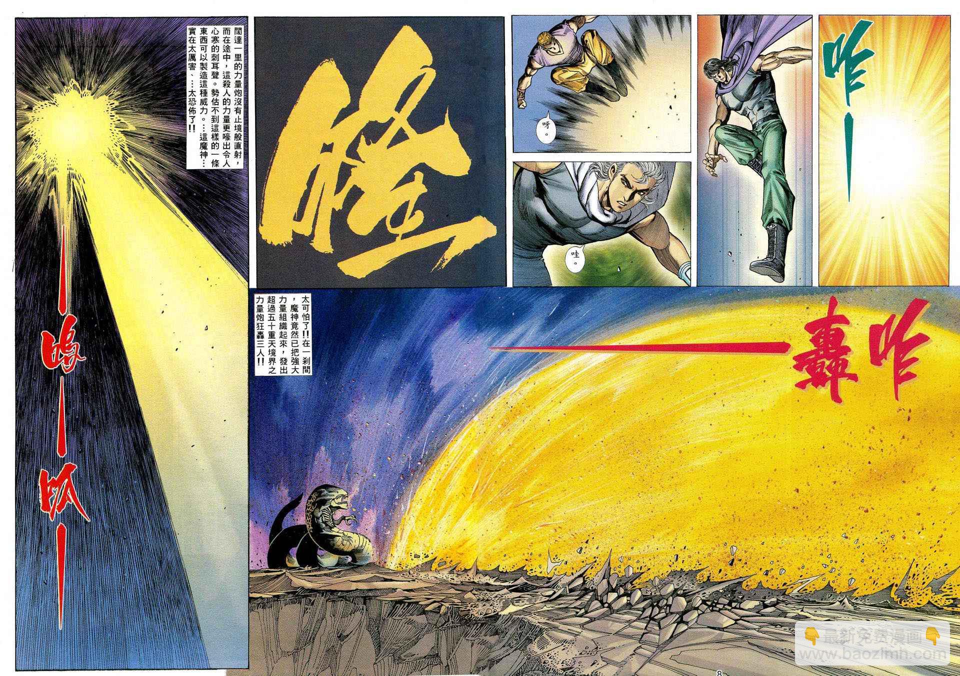 第82回7
