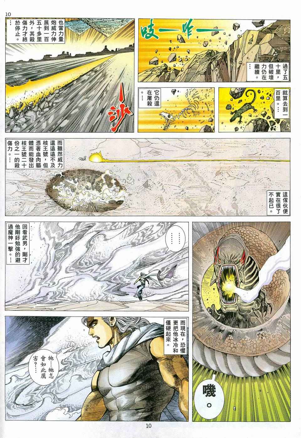 第82回8