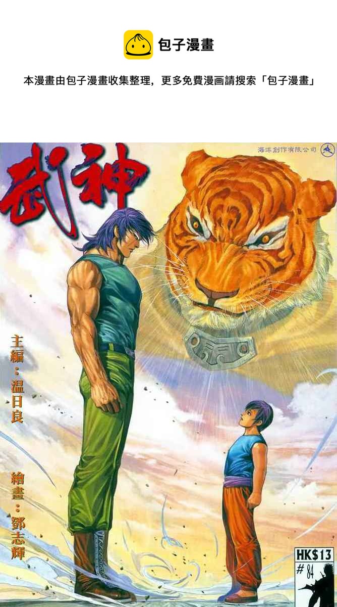 第84回0