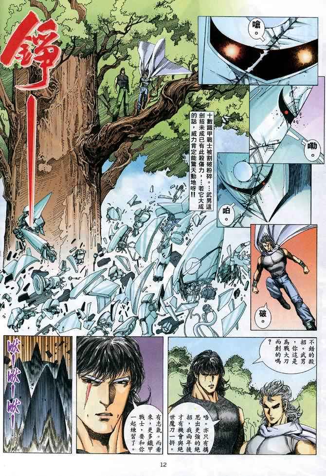 第84回11