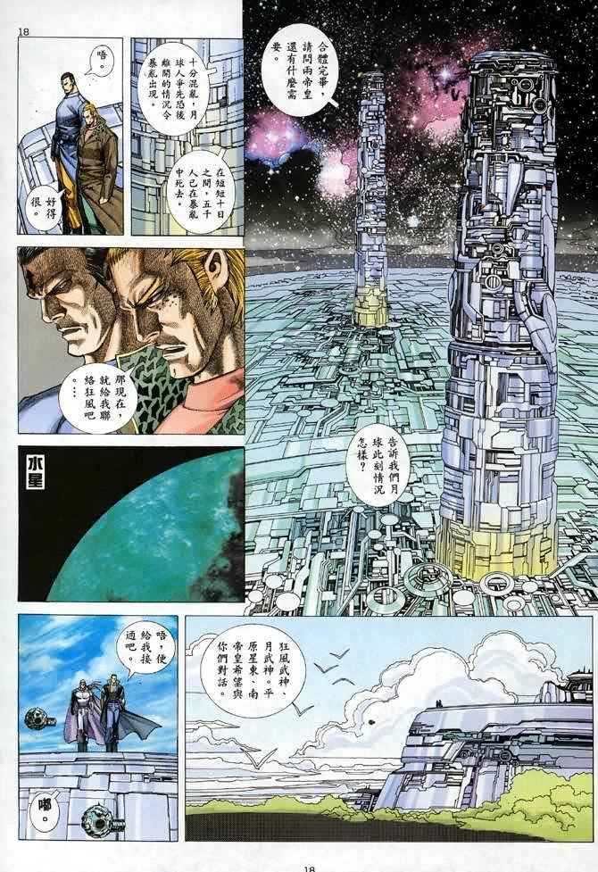 第84回17