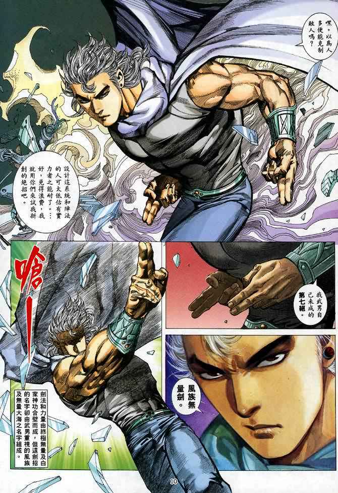 第84回9