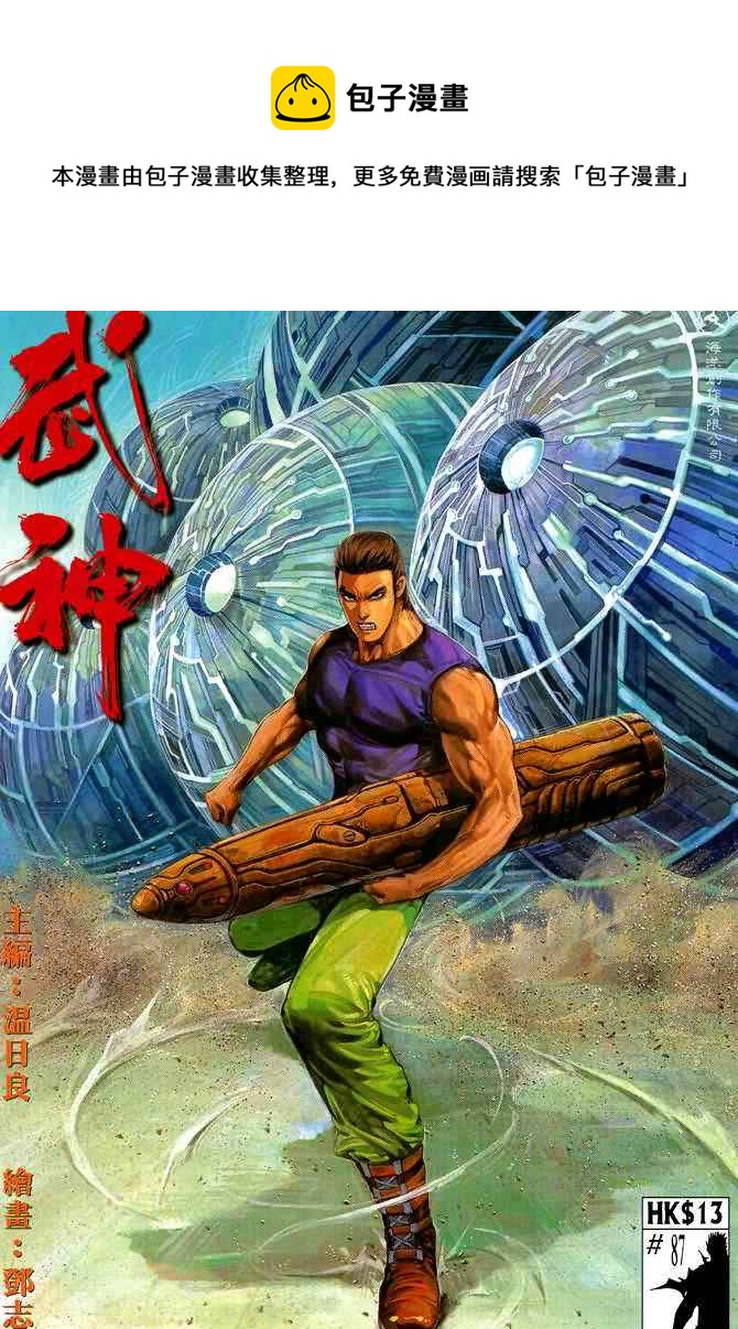 第87回0