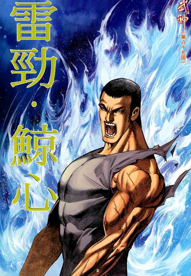 第87回1