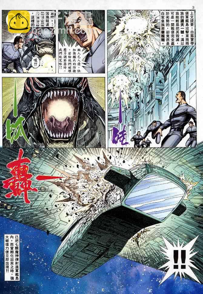 第87回2
