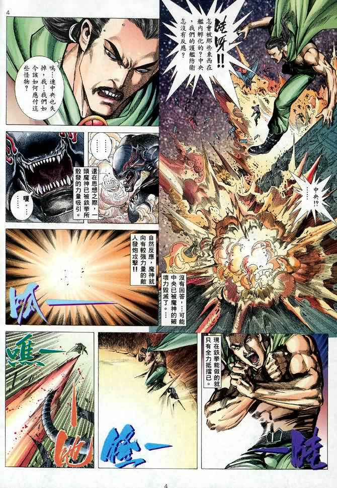 第87回3