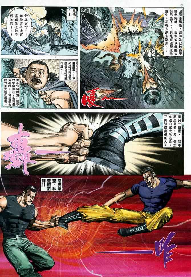 第87回6
