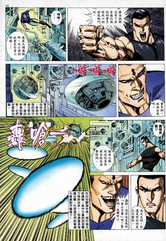 第87回9