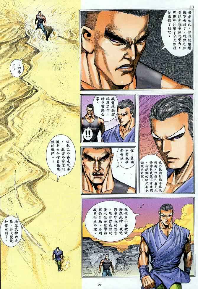 第104回19