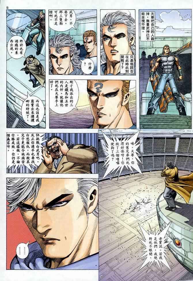 第104回6