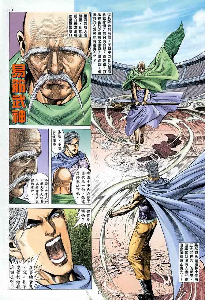 第104回8