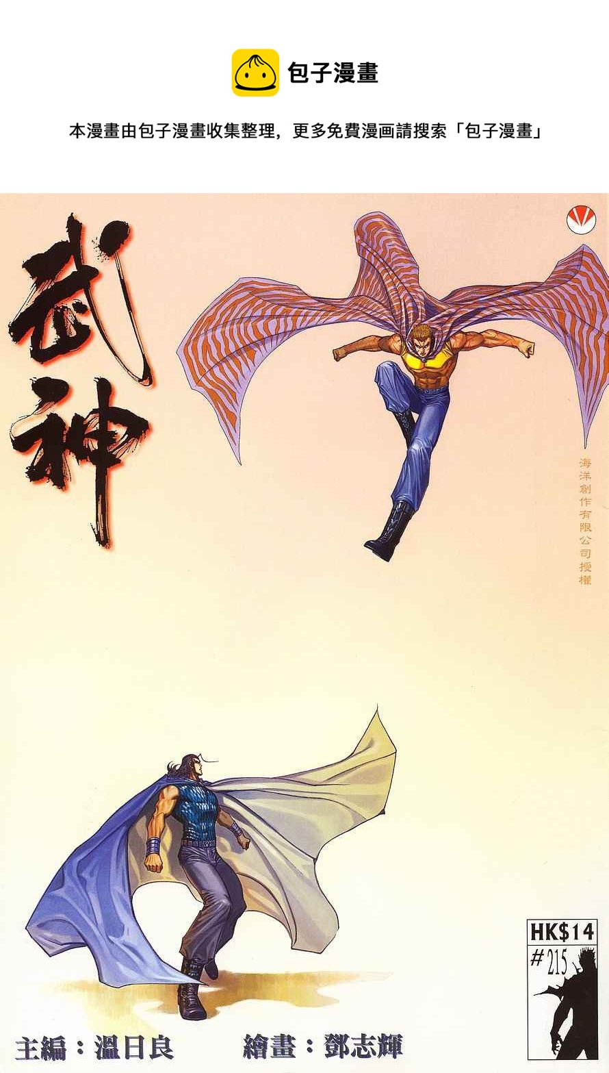 第215回0