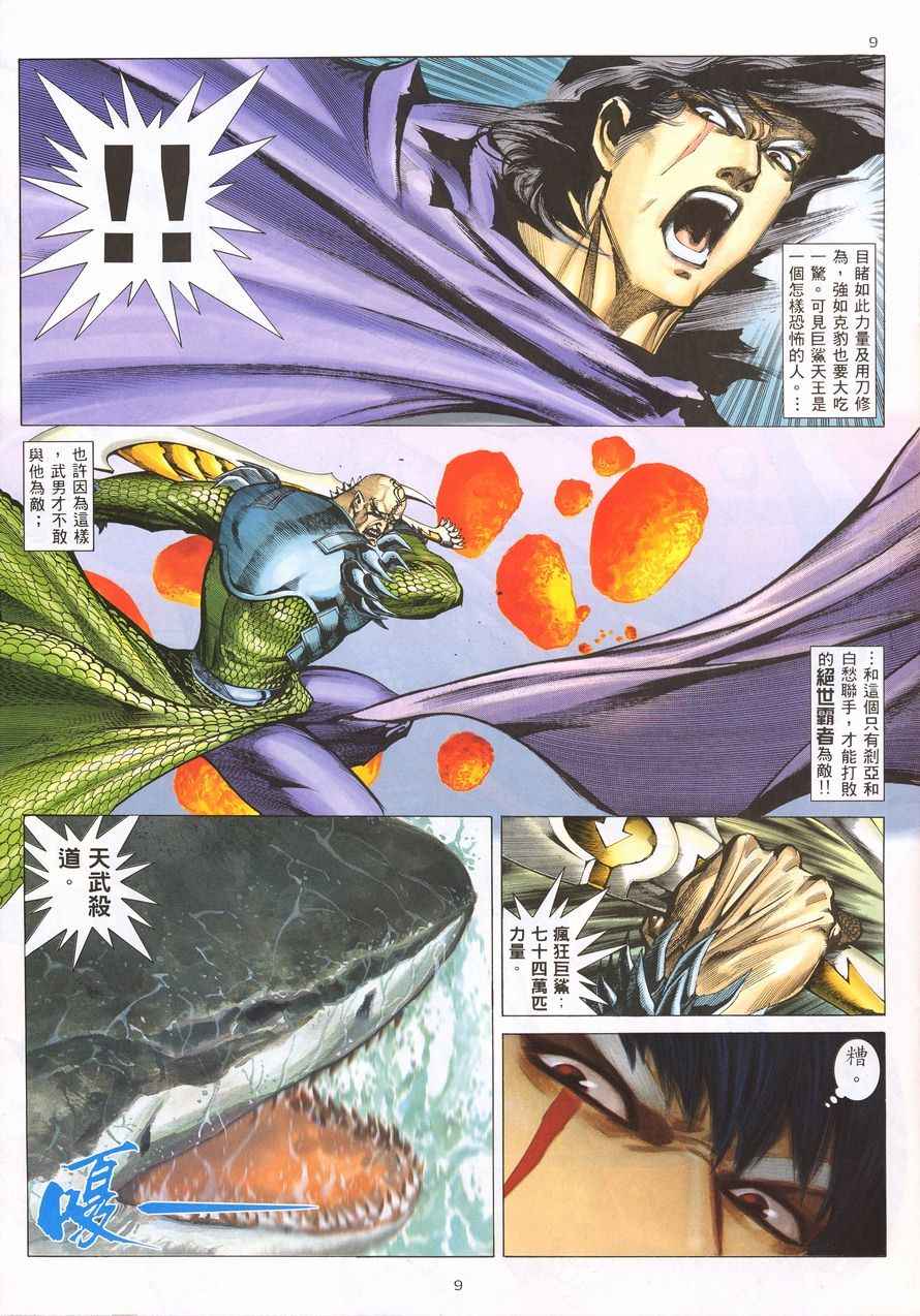 第215回8