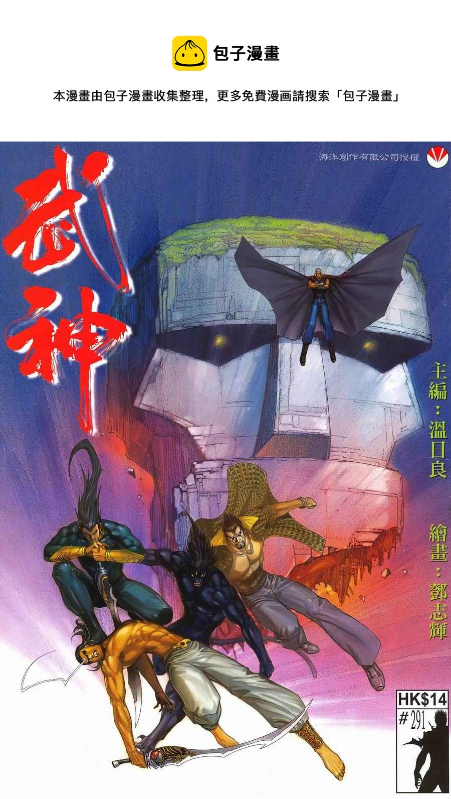 第291回0