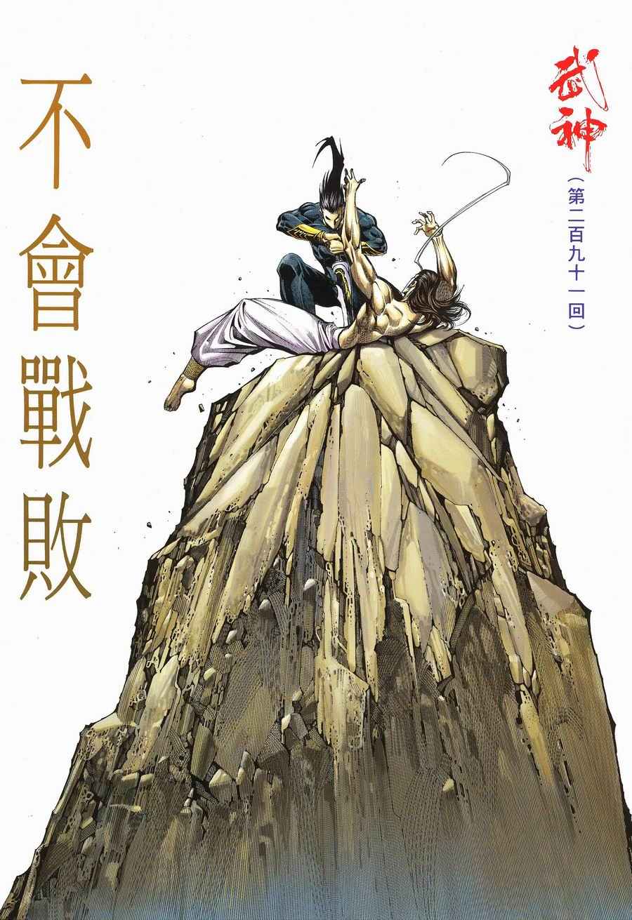 第291回1