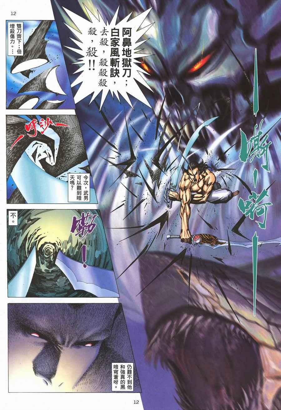 第291回11