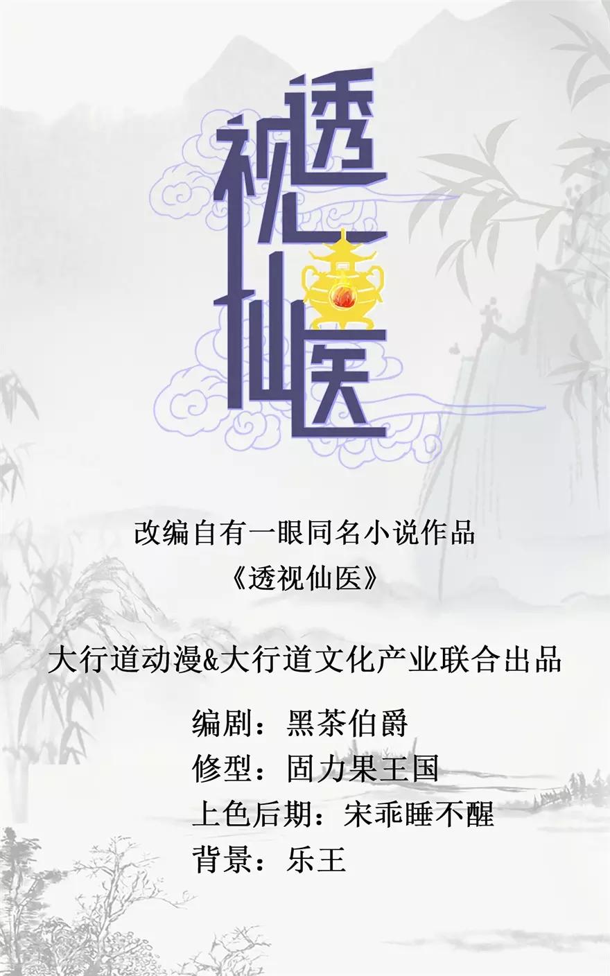第3话 突发中毒事件0