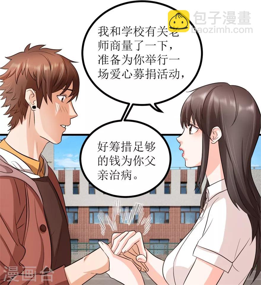 第3话 突发中毒事件2