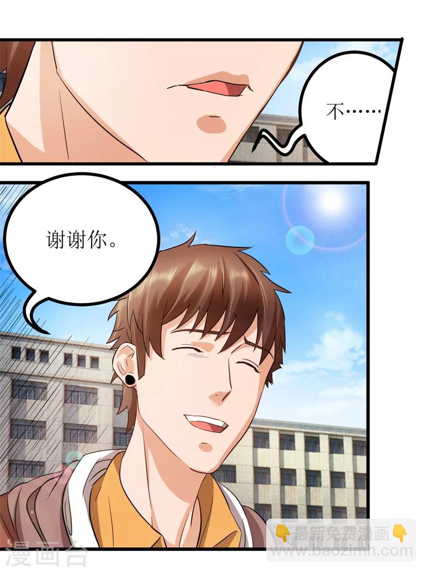 第3话 突发中毒事件3