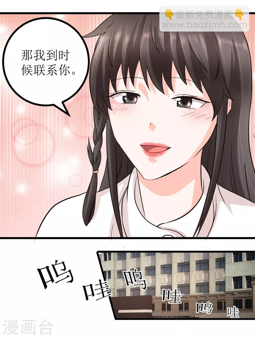 第3话 突发中毒事件4