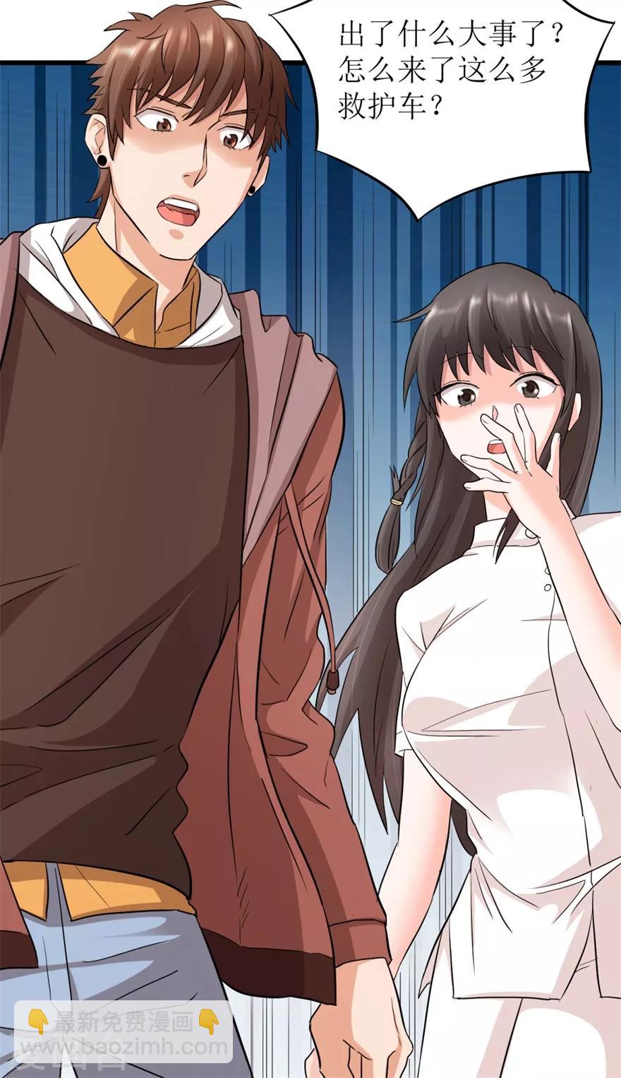 第3话 突发中毒事件6