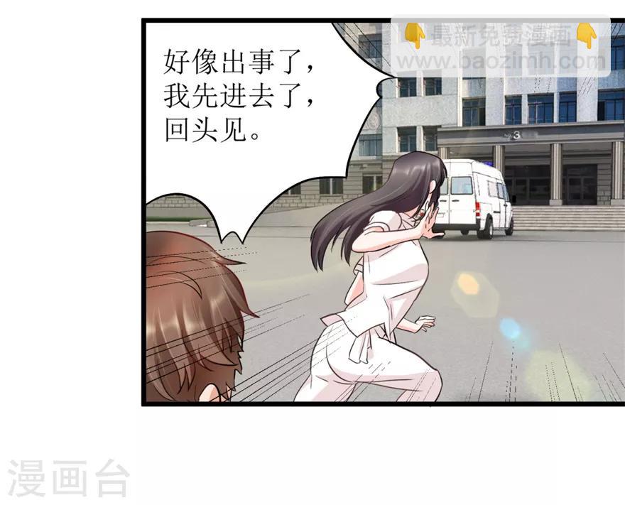第3话 突发中毒事件7