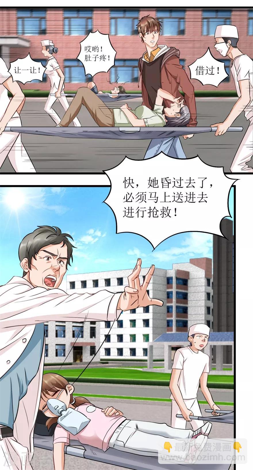第3话 突发中毒事件8