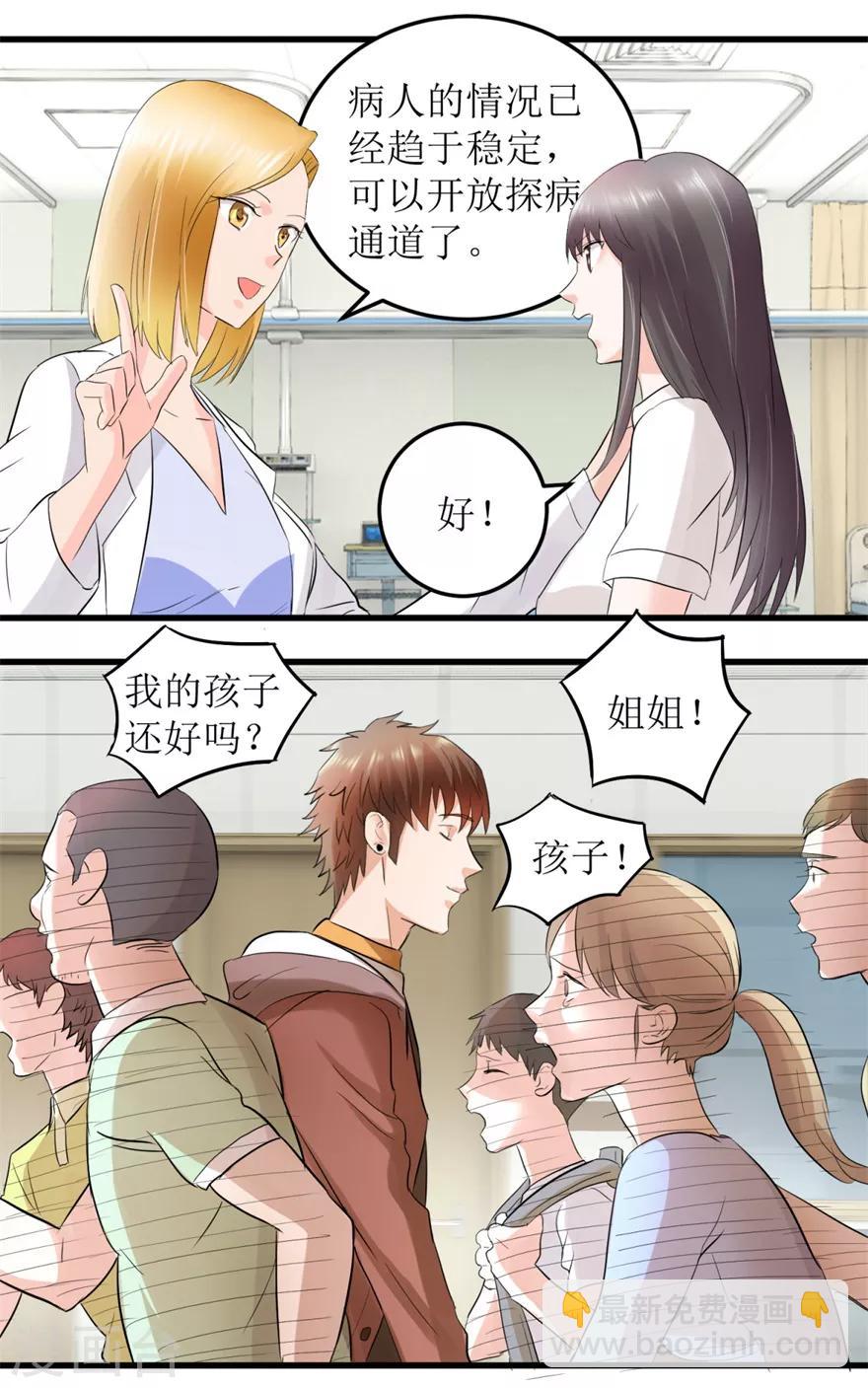 第7话 女神王丽霞11