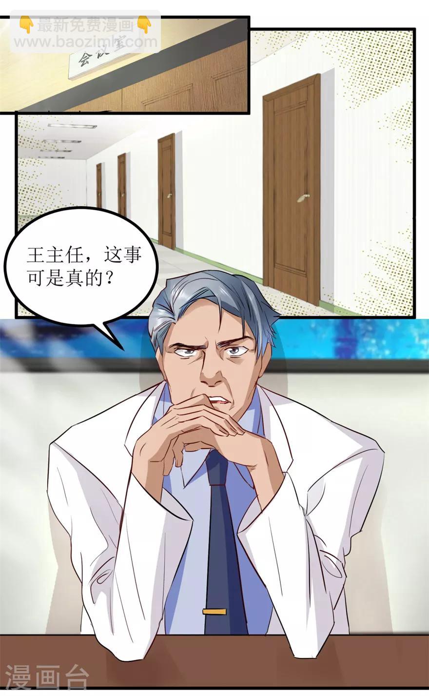 第7话 女神王丽霞13