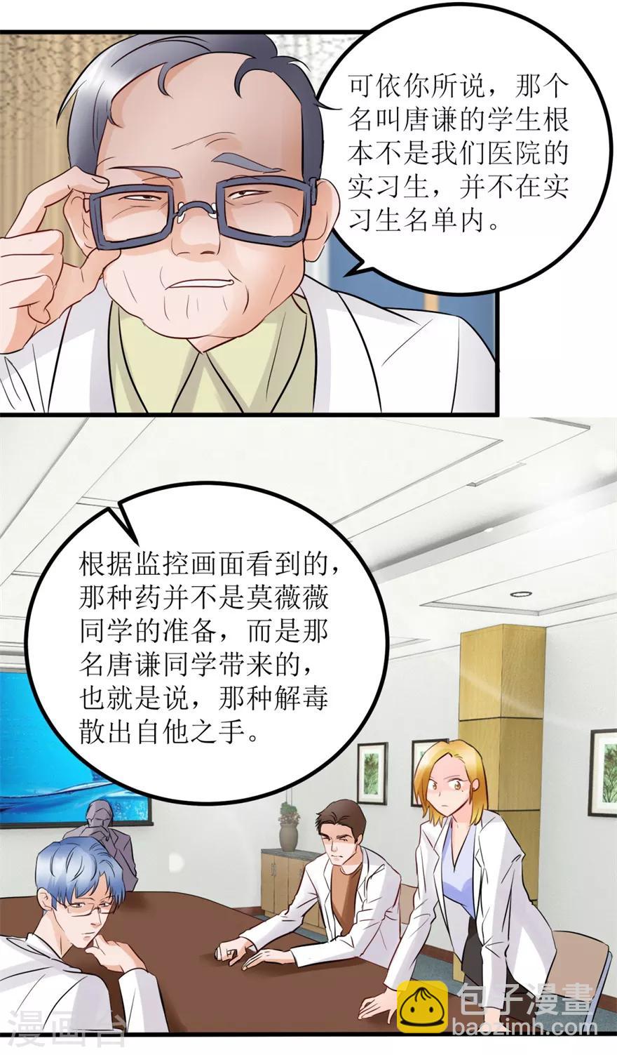 第7话 女神王丽霞15