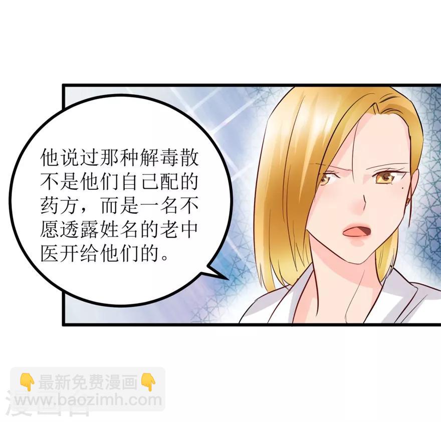 第7话 女神王丽霞16