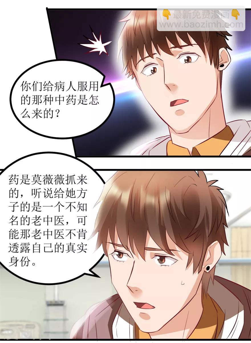 第7话 女神王丽霞3