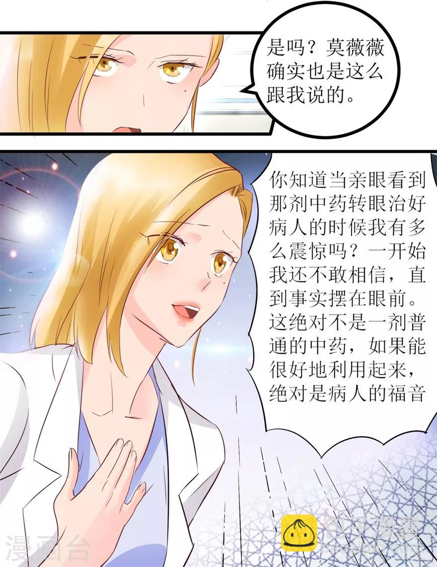 第7话 女神王丽霞4