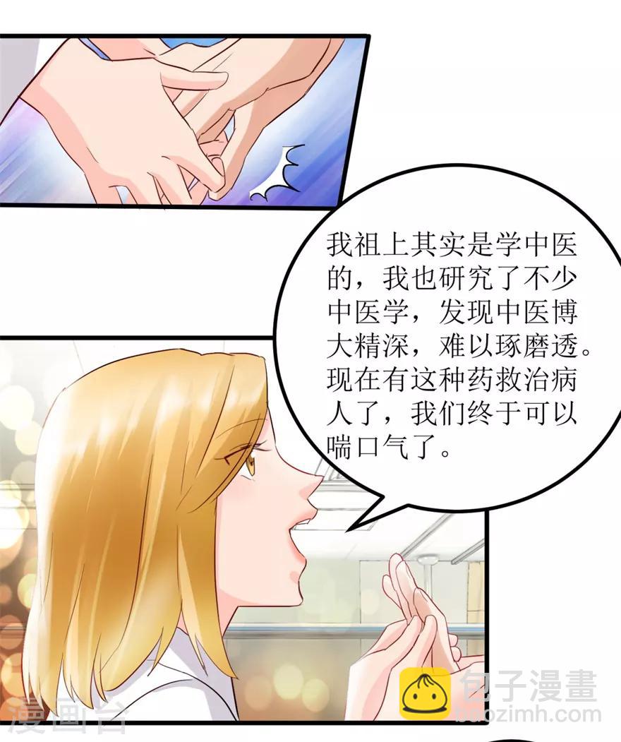 第7话 女神王丽霞5