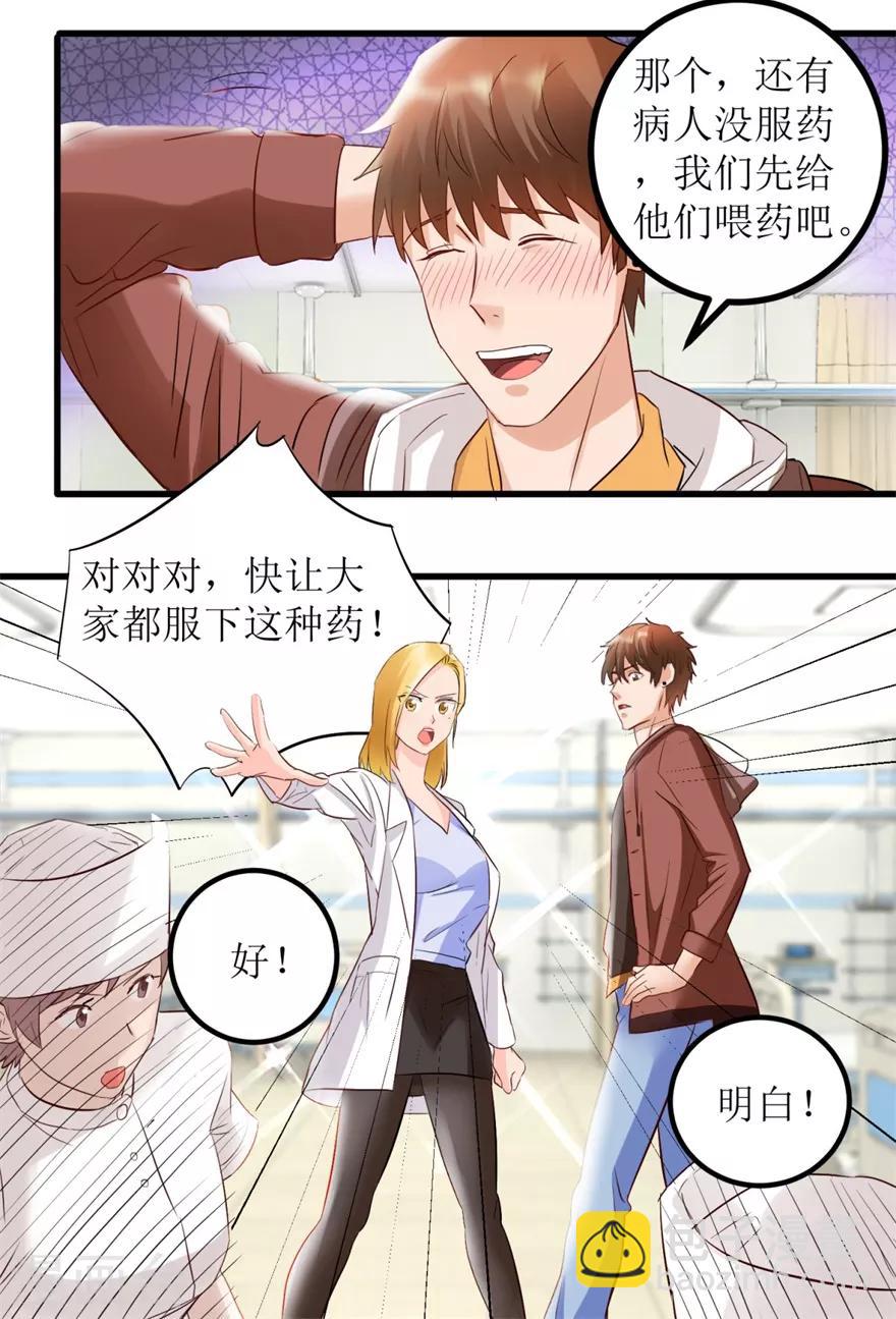 第7话 女神王丽霞6
