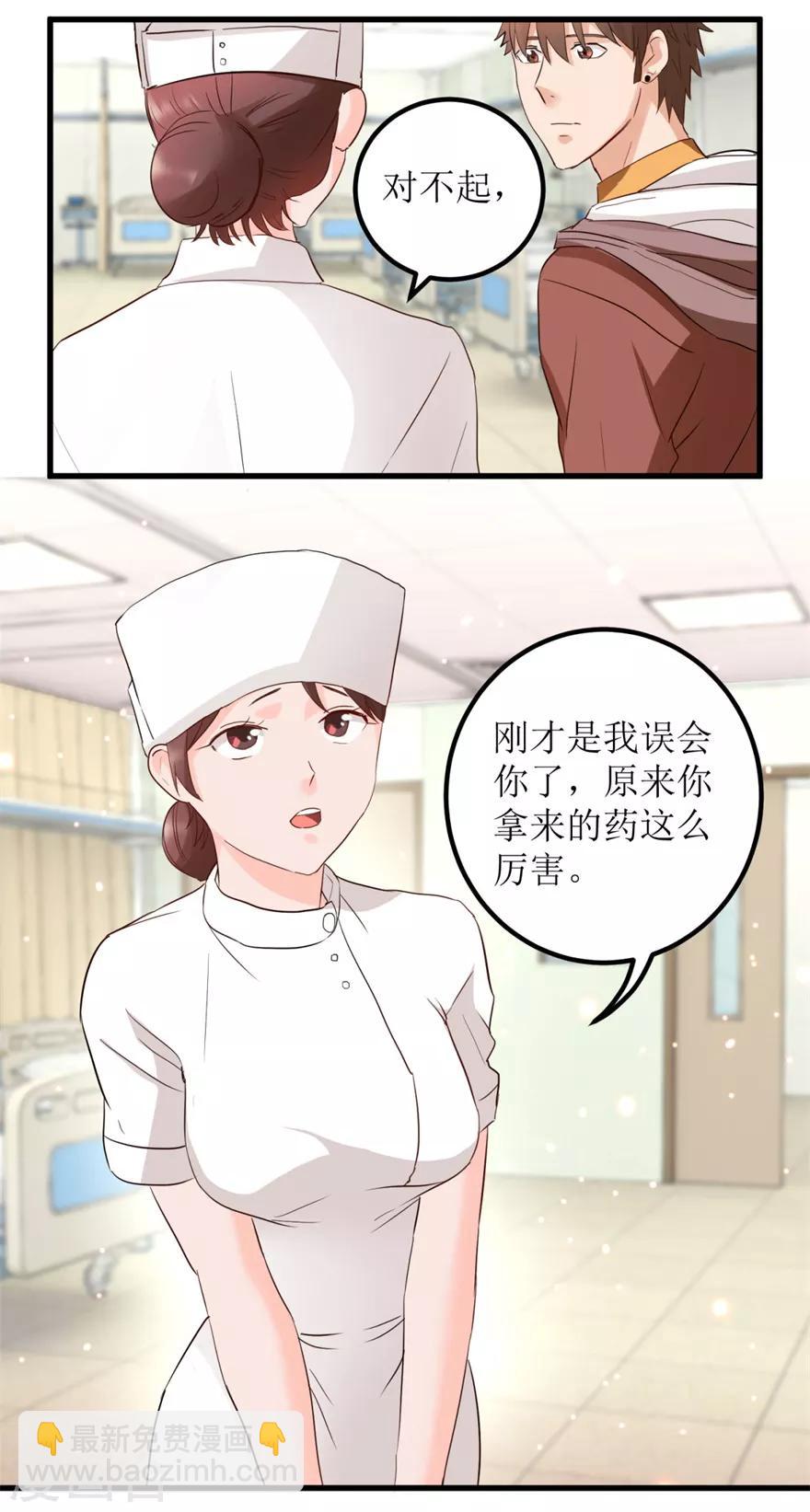 第7话 女神王丽霞7