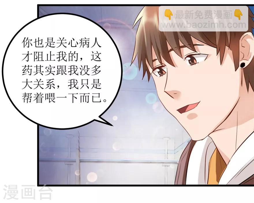 第7话 女神王丽霞8