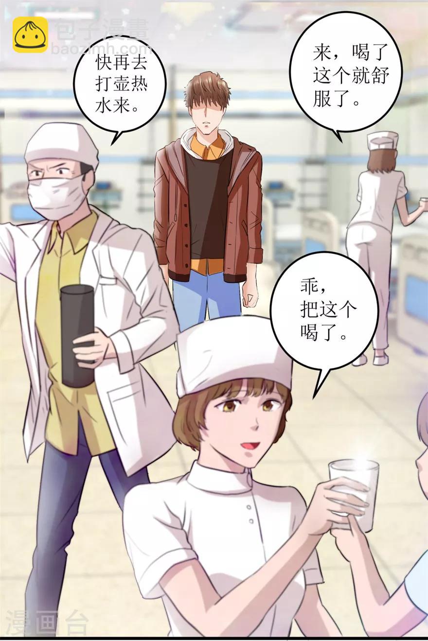 第7话 女神王丽霞9