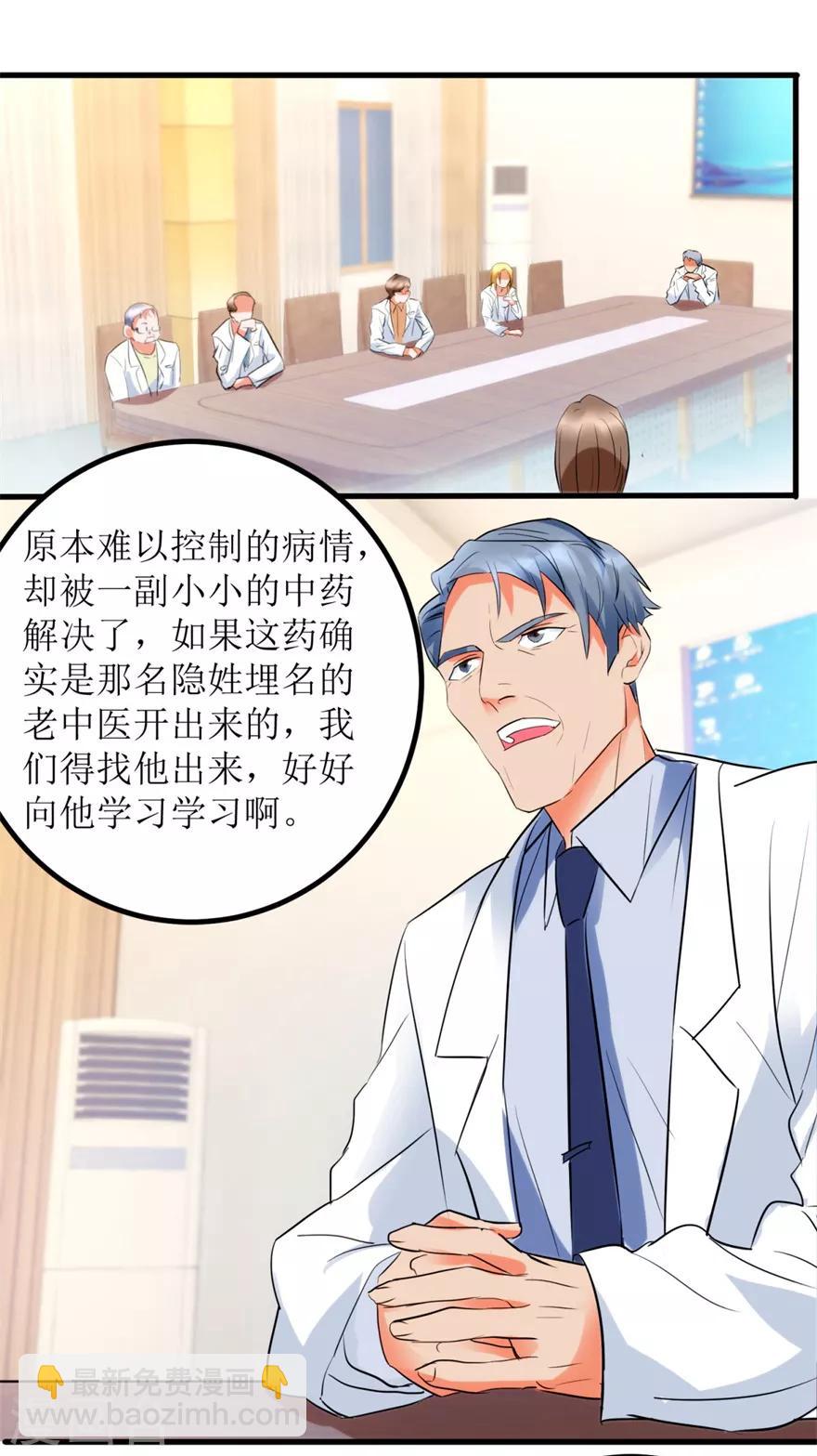 第8话 嫂子张玉嬿1