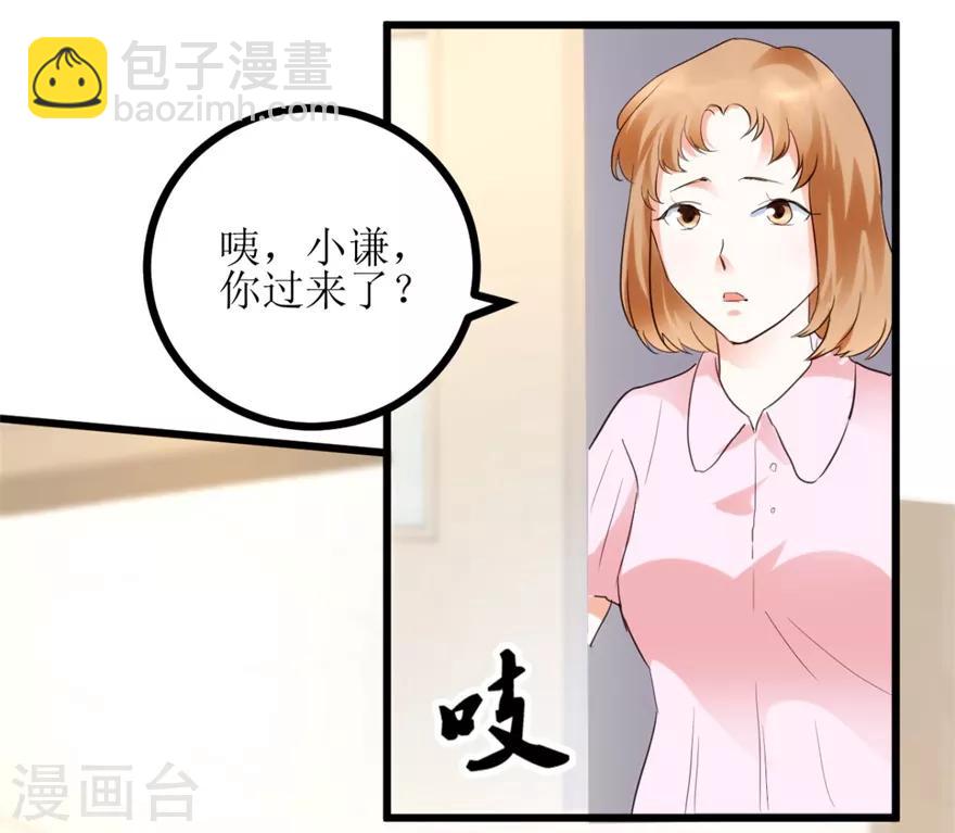 第8话 嫂子张玉嬿15