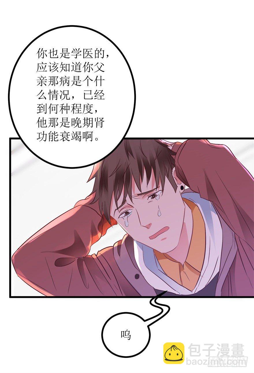 第9话 就是那个丹炉10