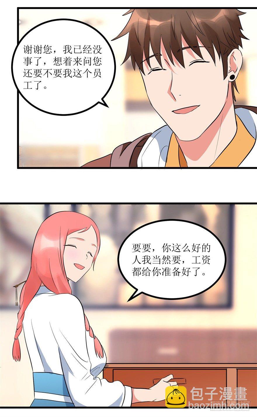 第9话 就是那个丹炉14
