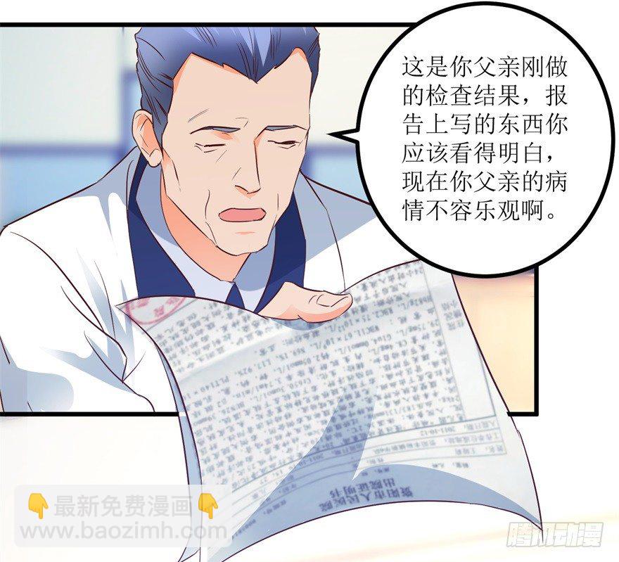 第9话 就是那个丹炉7